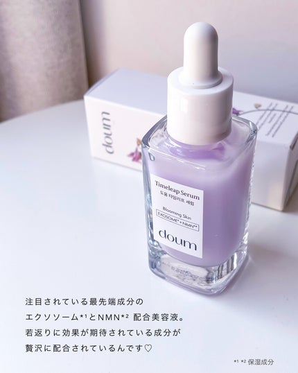 doum timeleap Serum/doum/美容液を使ったクチコミ(2枚目)