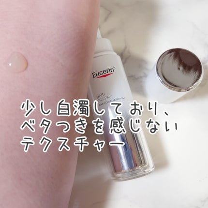 ユーセリン ハリフィラー バクチライズセラム<美容液>/Eucerin/美容液を使ったクチコミ(5枚目)