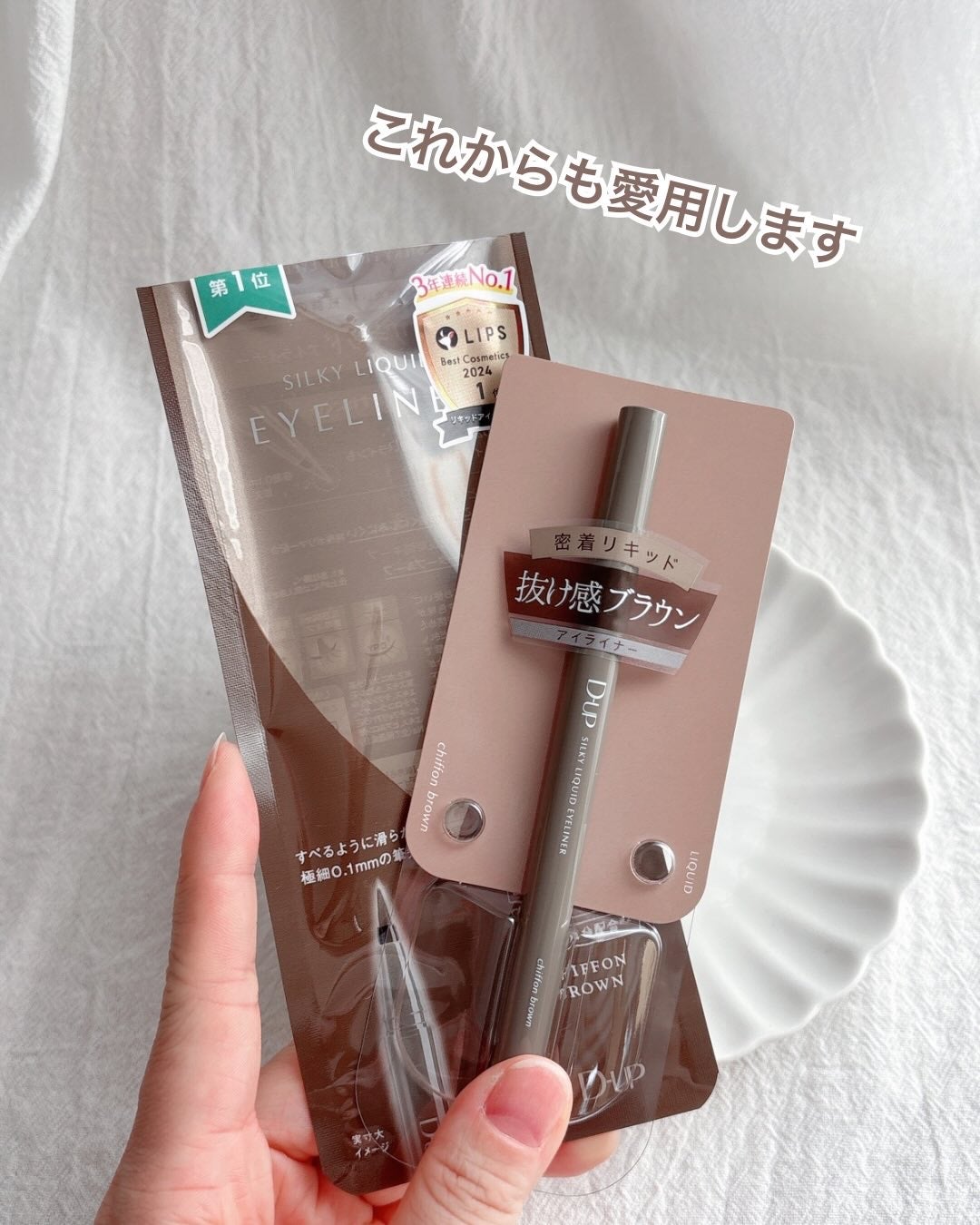 シルキーリキッドアイライナーWP/D-UP/リキッドアイライナーを使ったクチコミ(4枚目)