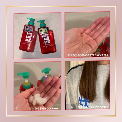 モイストブーストシャンプー/モイストブーストトリートメント/MEMEME/市販シャンプーを使ったクチコミ(3枚目)