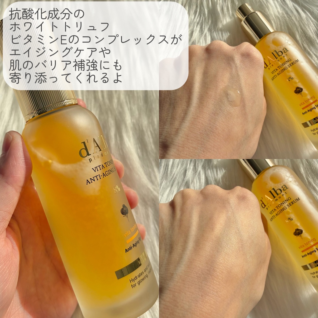 試してみた】ダルバ ビタトーニングアンチエイジングスプレーセラム8