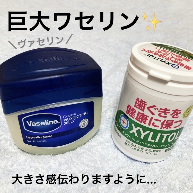 オリジナル ピュアスキンジェリー/ヴァセリン/ボディクリームを使ったクチコミ（1枚目）