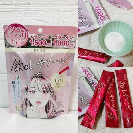 飲む白玉グルタチ/ピルボックス/美容サプリメントを使ったクチコミ(4枚目)