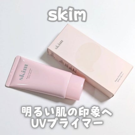 ルポ UVプライマー /skim /化粧下地を使ったクチコミ(1枚目)