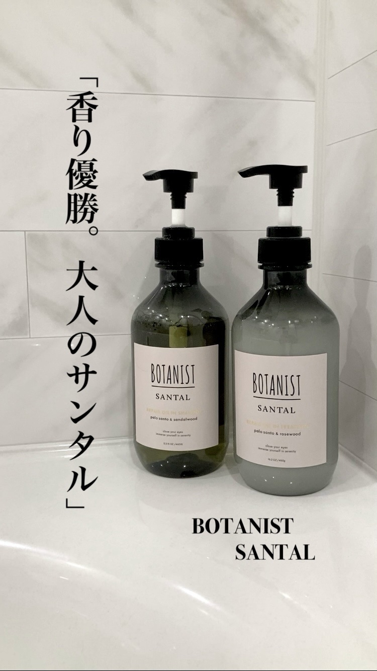 ボタニスト サンタル リペアオイルインシャンプー/トリートメント/BOTANIST/市販シャンプーを使ったクチコミ（1枚目）