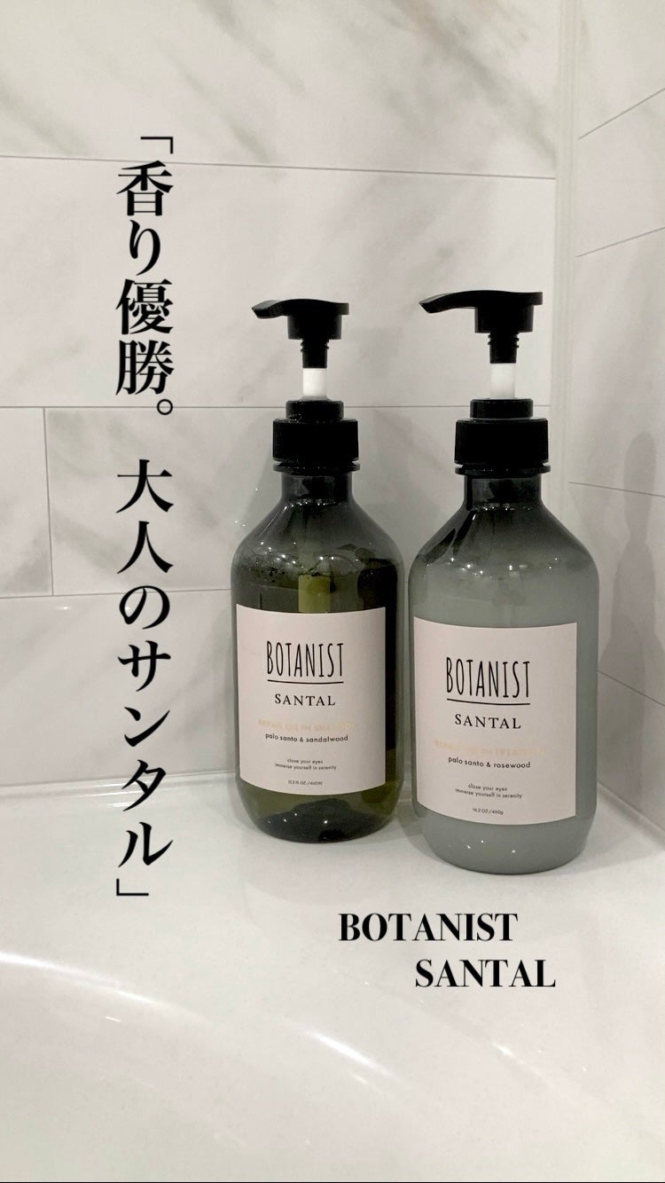 ボタニスト サンタル リペアオイルインシャンプー/トリートメント/BOTANIST/市販シャンプーを使ったクチコミ(1枚目)