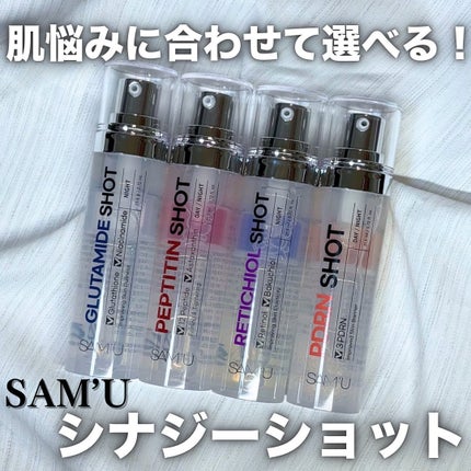 シナジーショットエディション/SAM'U/スキンケアキットを使ったクチコミ(1枚目)