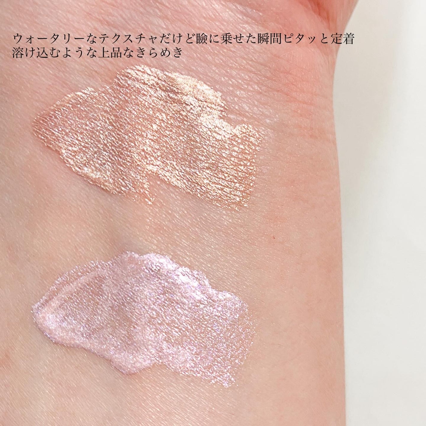 ミネラルウォータリーシャドー/エトヴォス/リキッドアイシャドウを使ったクチコミ(5枚目)