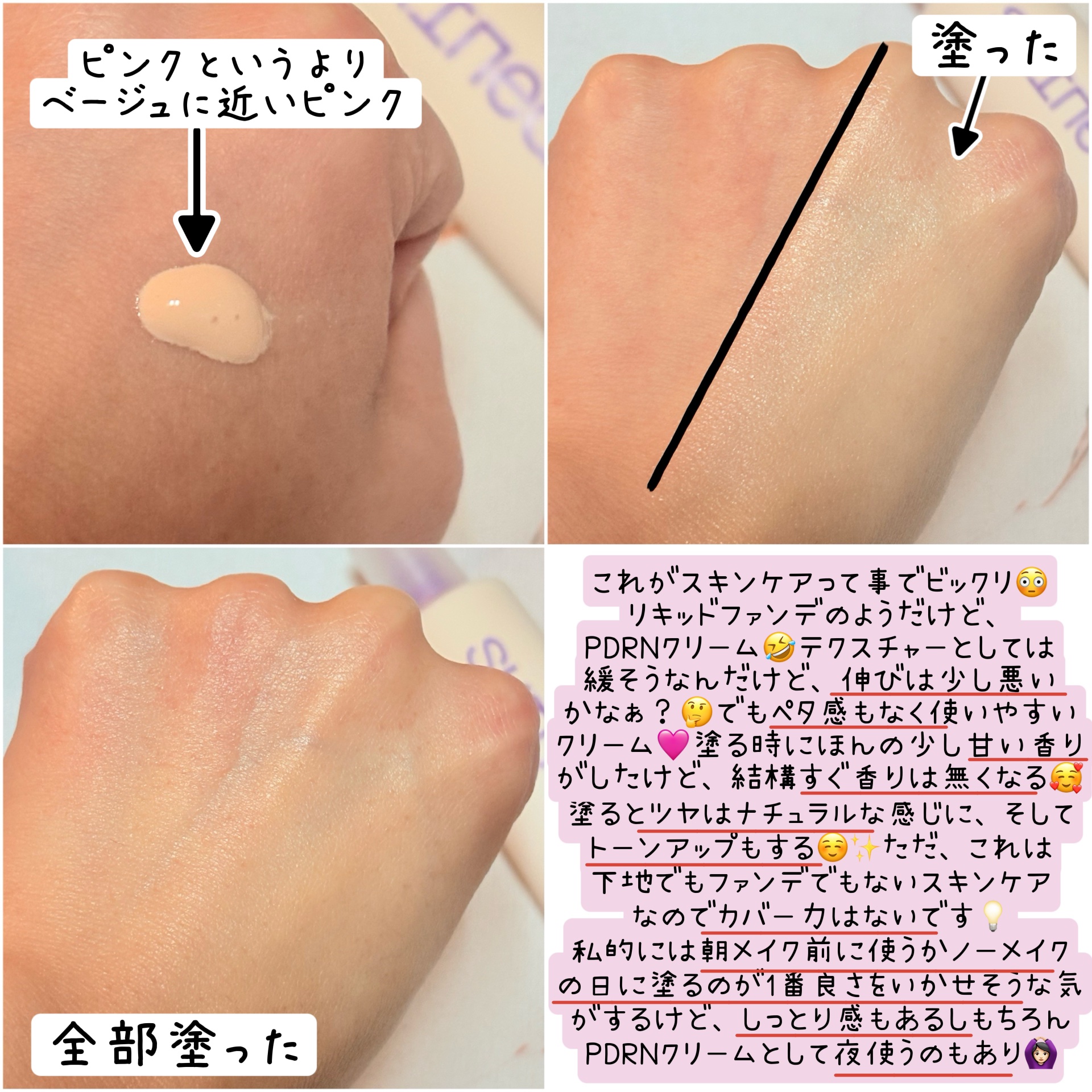 SKINEGO SUPER GLOW DEEP COLLAGEN PDRN CREAM/SKINEGO/フェイスクリームを使ったクチコミ（2枚目）