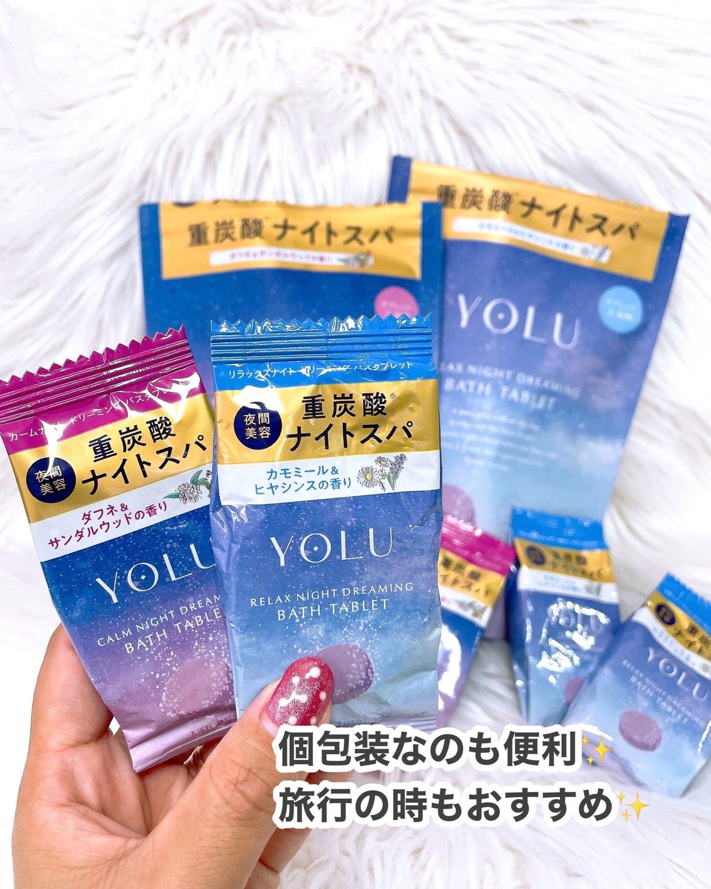 リラックスナイトドリーミング バスタブレット/YOLU/炭酸系入浴剤を使ったクチコミ(2枚目)