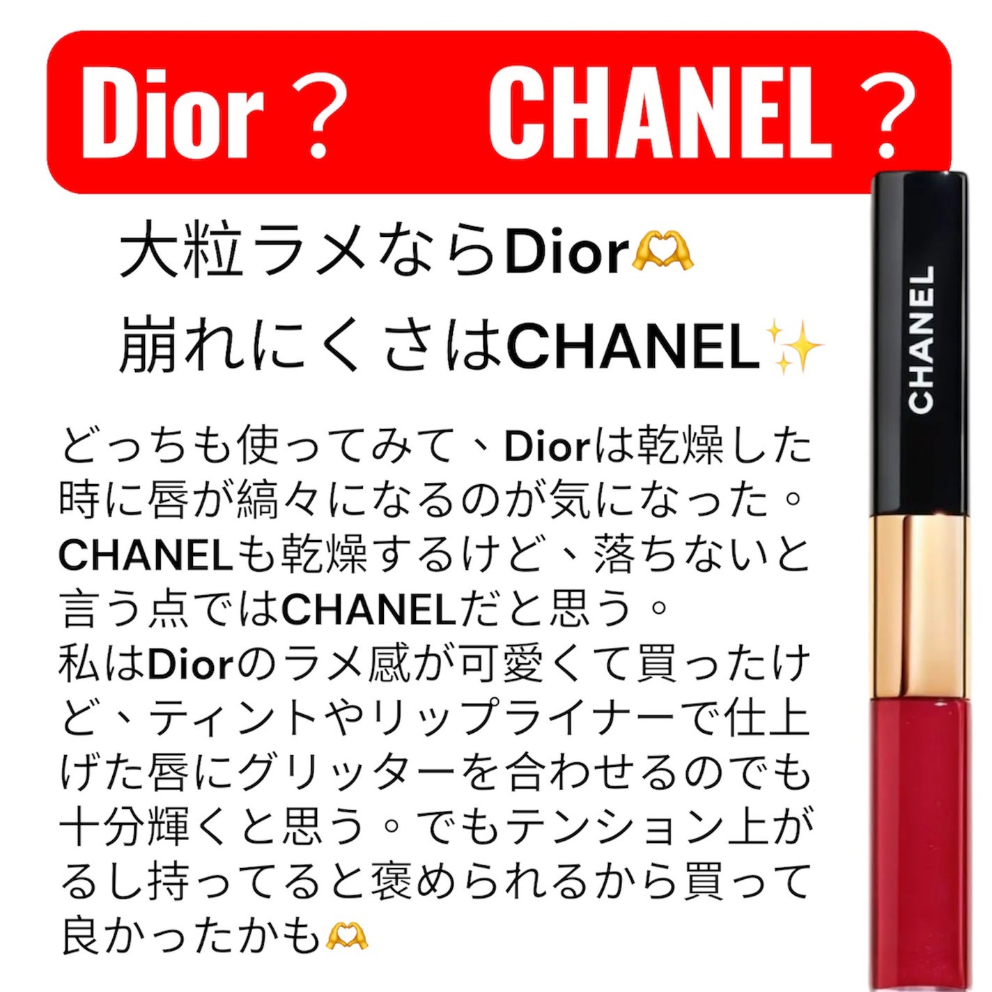 ル ルージュ デュオ ウルトラ トゥニュ/CHANEL/口紅を使ったクチコミ(2枚目)