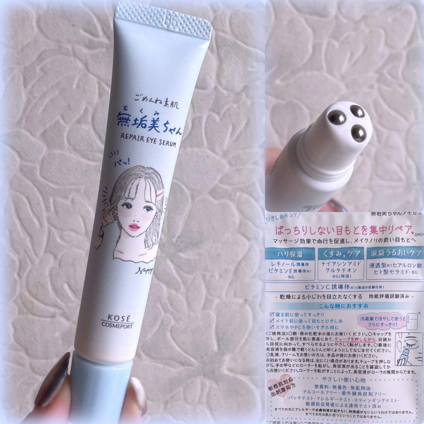 ごめんね素肌 無垢美ちゃんアイセラム/クリアターン/アイケア・アイクリームを使ったクチコミ(2枚目)