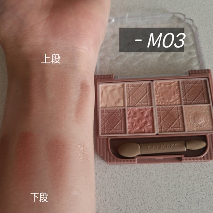 プティパレットアイズ(マットタイプ)/キャンメイク/パウダーアイシャドウを使ったクチコミ(5枚目)