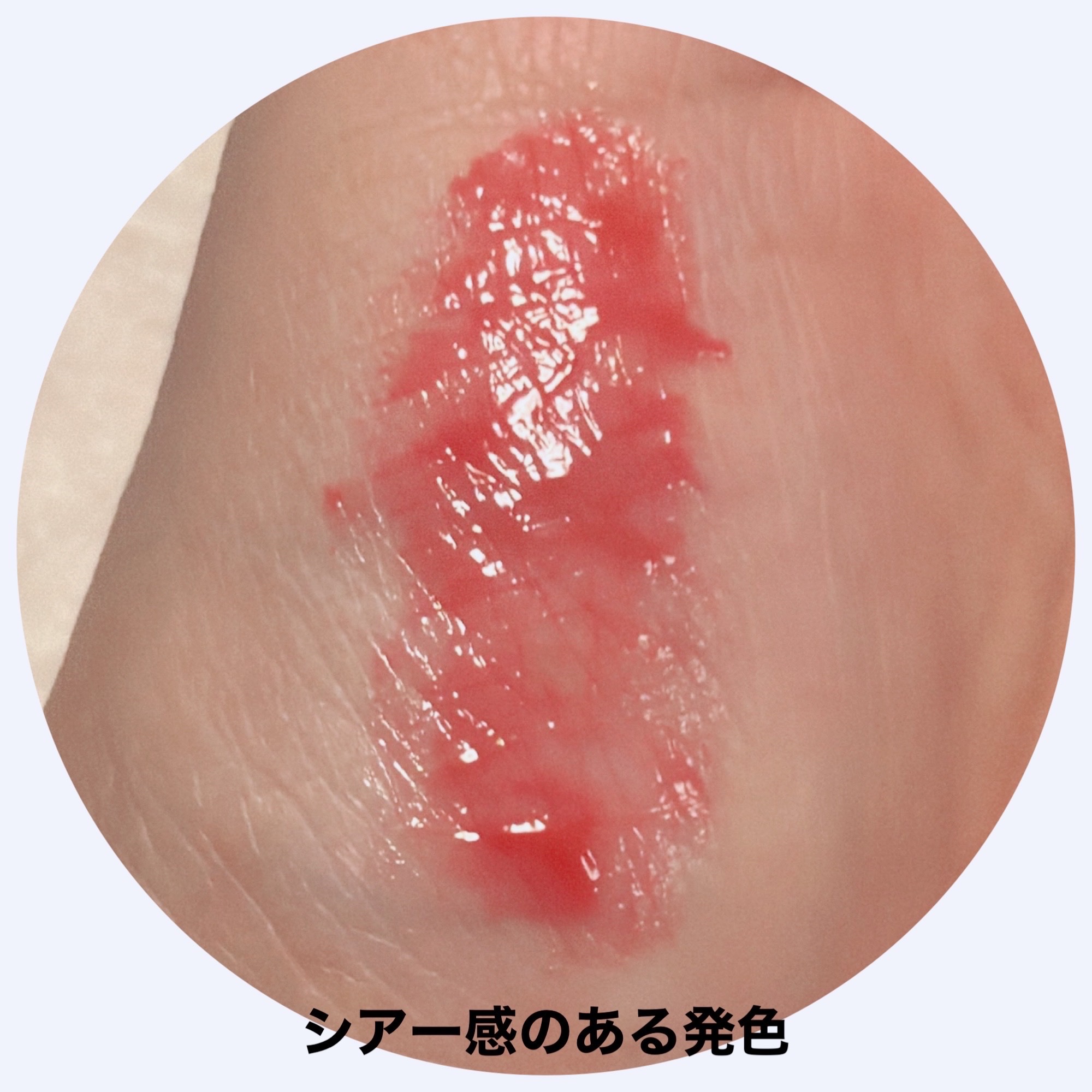 メルティングキャンディーバーム/dasique/口紅を使ったクチコミ（3枚目）