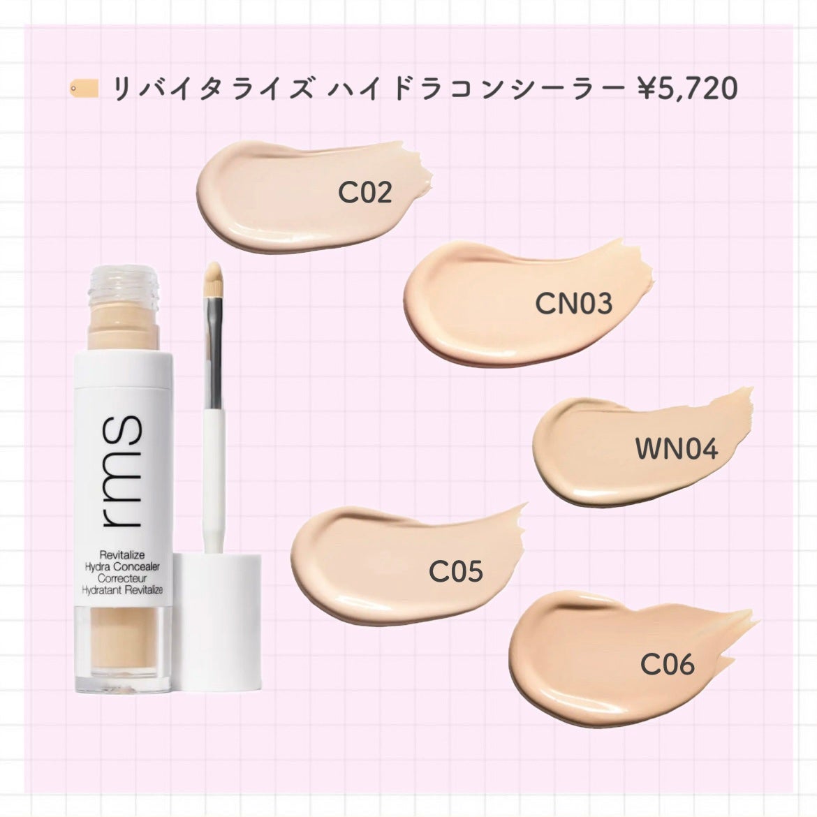リバイタライズ ハイドラコンシーラー/rms beauty/リキッドコンシーラーを使ったクチコミ(2枚目)