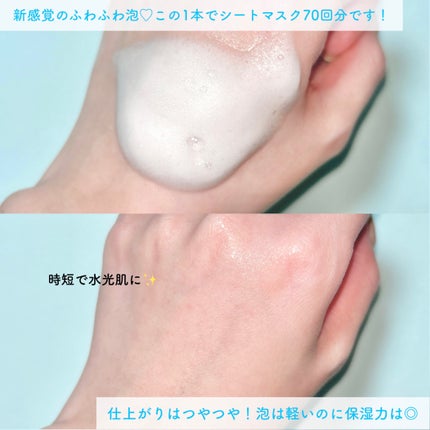 30秒クイックバブルマスク95ml モイスト/MENOKIN/シートマスク・パックを使ったクチコミ(3枚目)