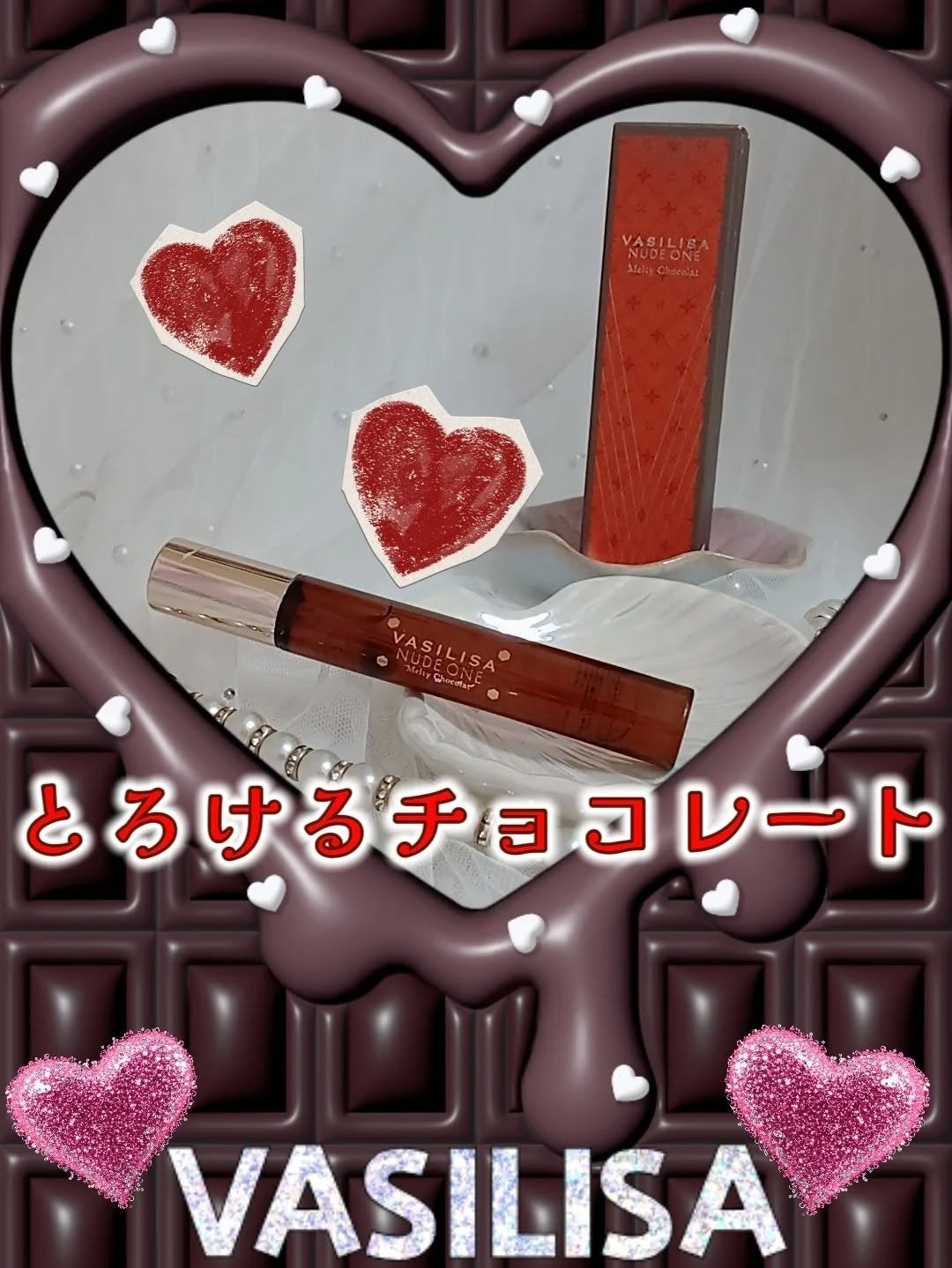 ヴァシリーサ ヌード ワン メルティショコラ オードパルファム/ヴァシリーサ/香水(レディース)を使ったクチコミ(1枚目)