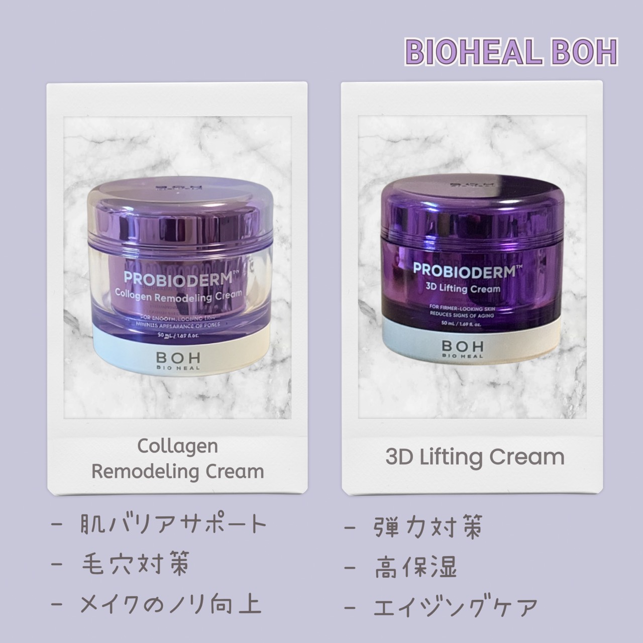 バイオヒールボ プロバイオダーム 3Dリフティングクリーム/BIOHEAL BOH/フェイスクリームを使ったクチコミ（1枚目）
