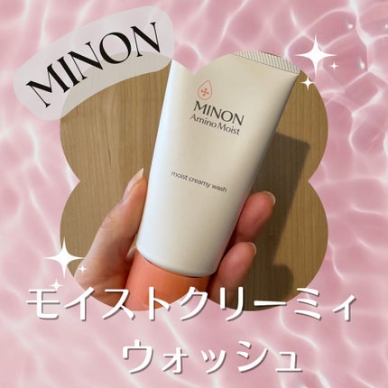 ミノン アミノモイスト モイストクリーミィ ウォッシュ/ミノン/洗顔フォームを使ったクチコミ(1枚目)