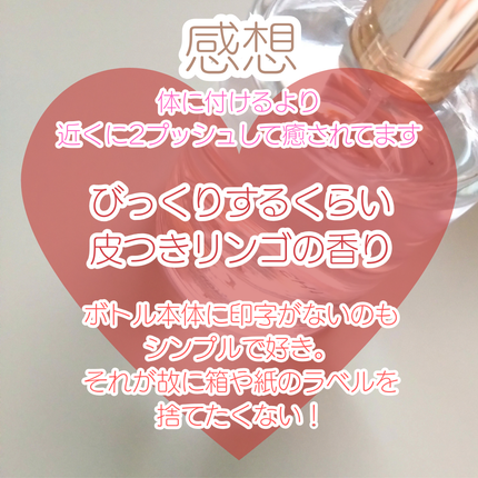 オードパルファム(リンゴ)/フェルナンダ/香水(レディース)を使ったクチコミ(3枚目)