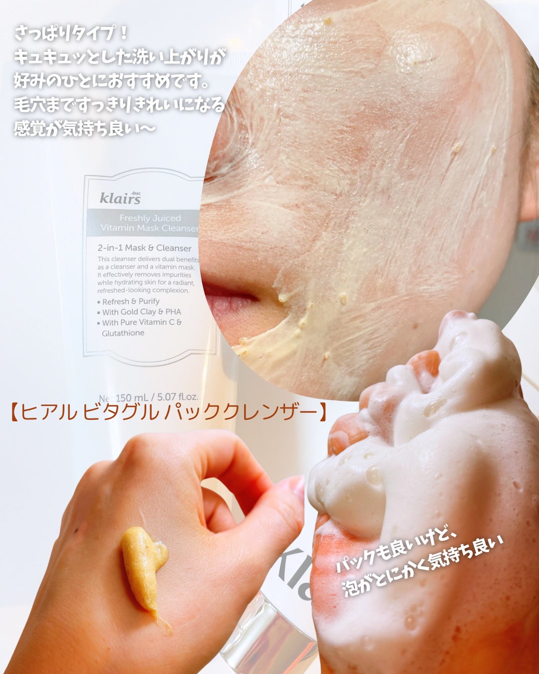 PDRN ビタグル カプセル 化粧水/Klairs/化粧水を使ったクチコミ(3枚目)