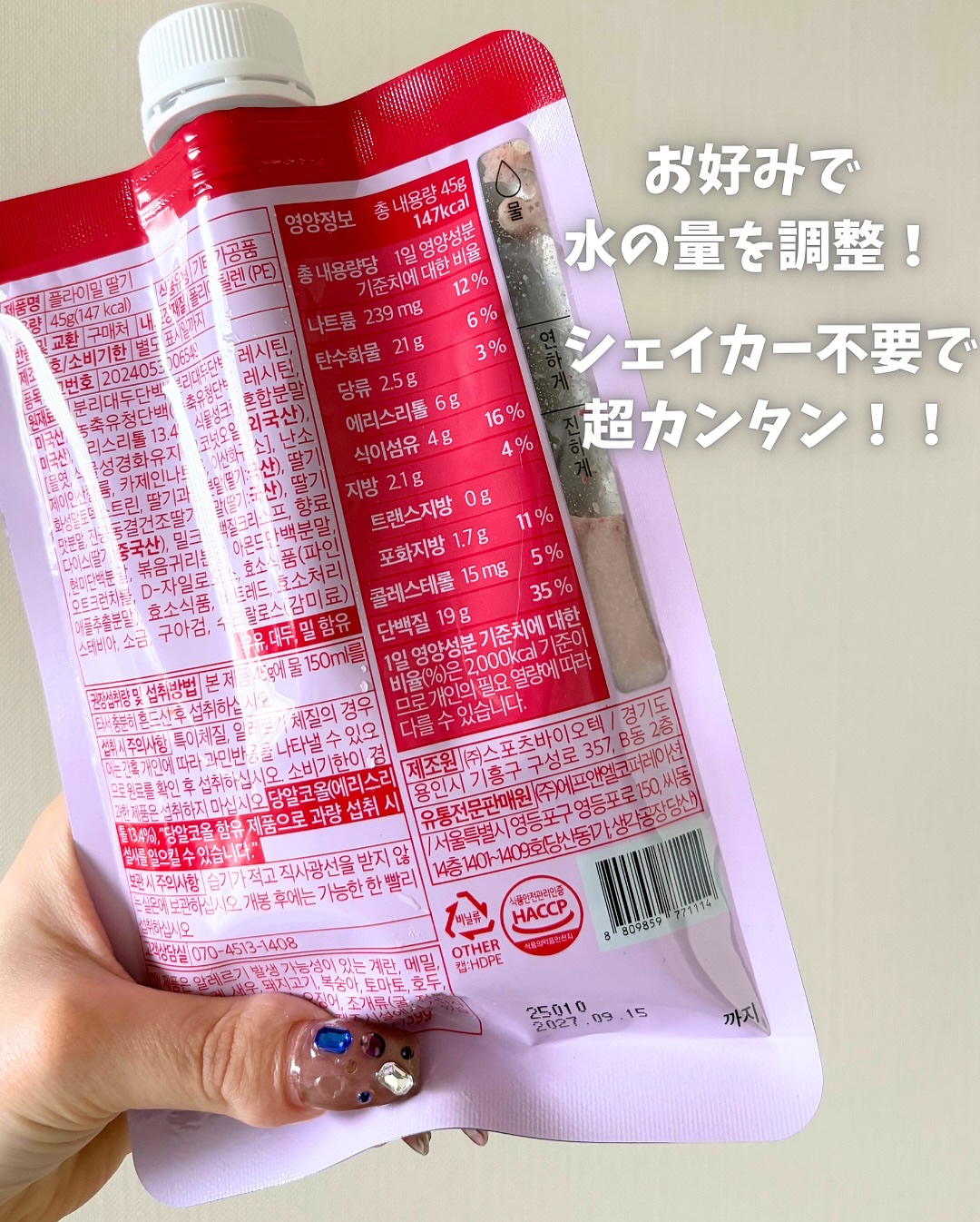 FLIMEAL プロテインシェイク/FLIMEAL/その他プロテインを使ったクチコミ（2枚目）