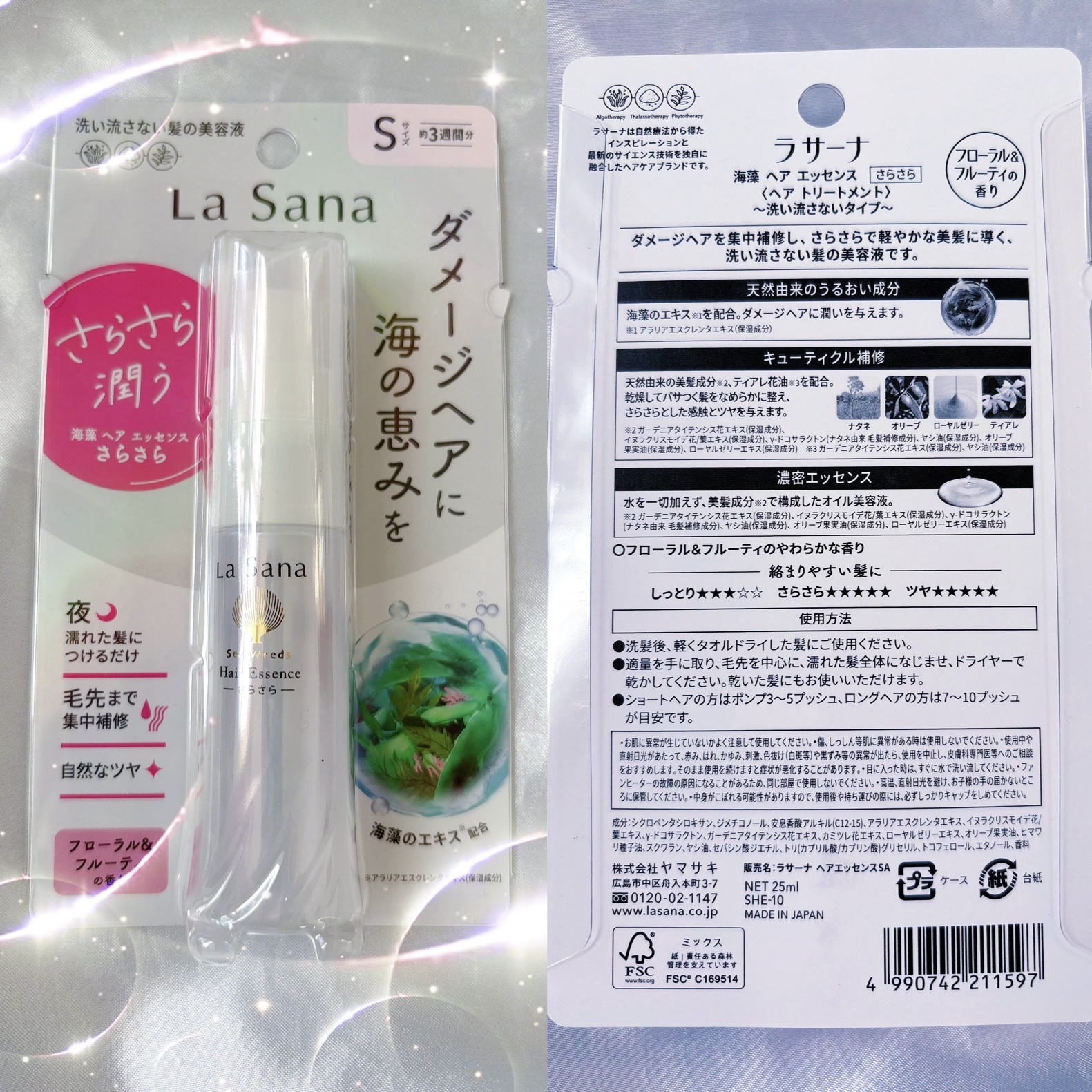 ラサーナ
海藻 ヘア エッセンス さらさら
25ml¥1,100

洗い流さないトリートメント
フローラルフルーティの香りが好き🩷

しっとり★★★
さらさら★★★★★
ツヤ★★★★★

濡れた髪に、なじませて、ドライ
乾いた髪にもお使い