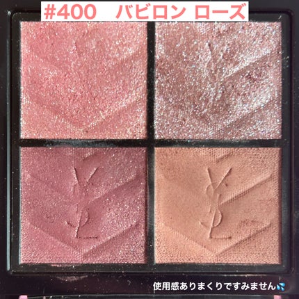 クチュール ミニ クラッチ/YVES SAINT LAURENT BEAUTE/アイシャドウパレットを使ったクチコミ(2枚目)