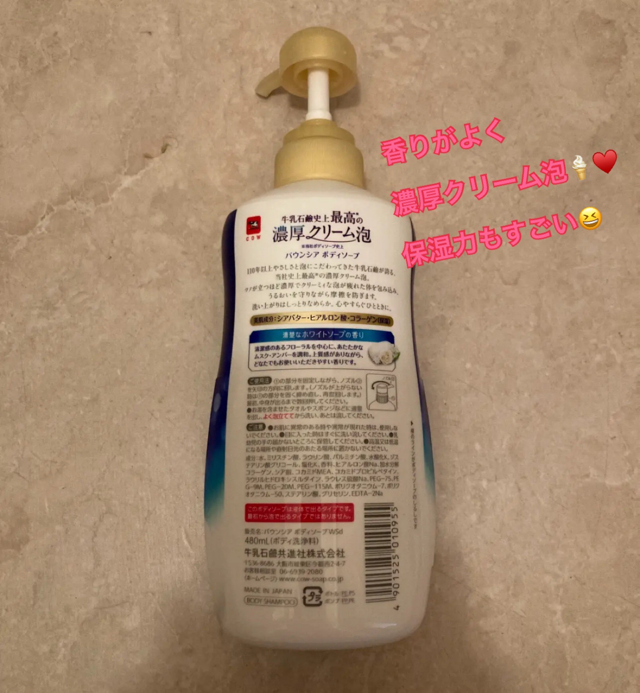 を使ったクチコミ（2枚目）