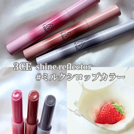 3CE シャインリフレクター/3CE/口紅を使ったクチコミ(1枚目)