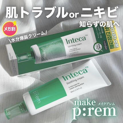 インテカ スージングクリーム/make prem/フェイスクリームを使ったクチコミ(1枚目)
