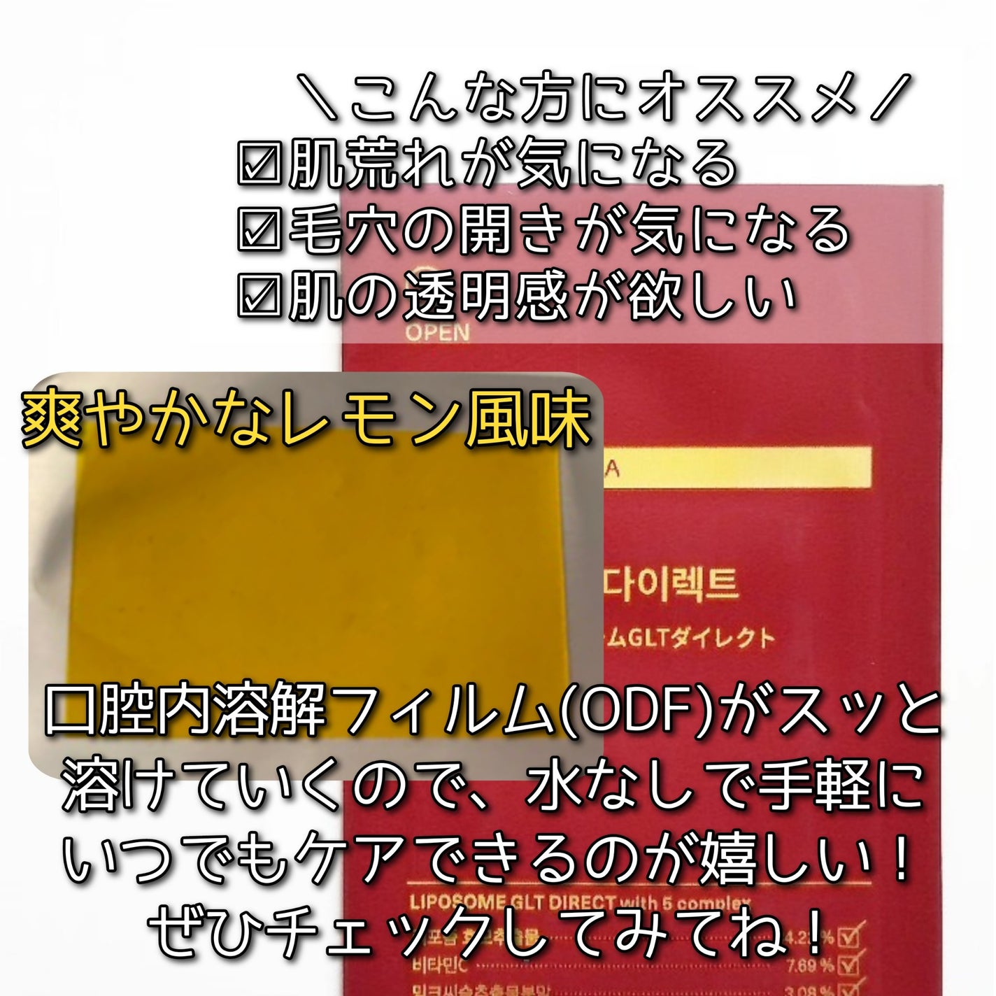 ヨエスターGLTダイレクトウルトラX/ESTHER FORMULA/美容サプリメントを使ったクチコミ(3枚目)