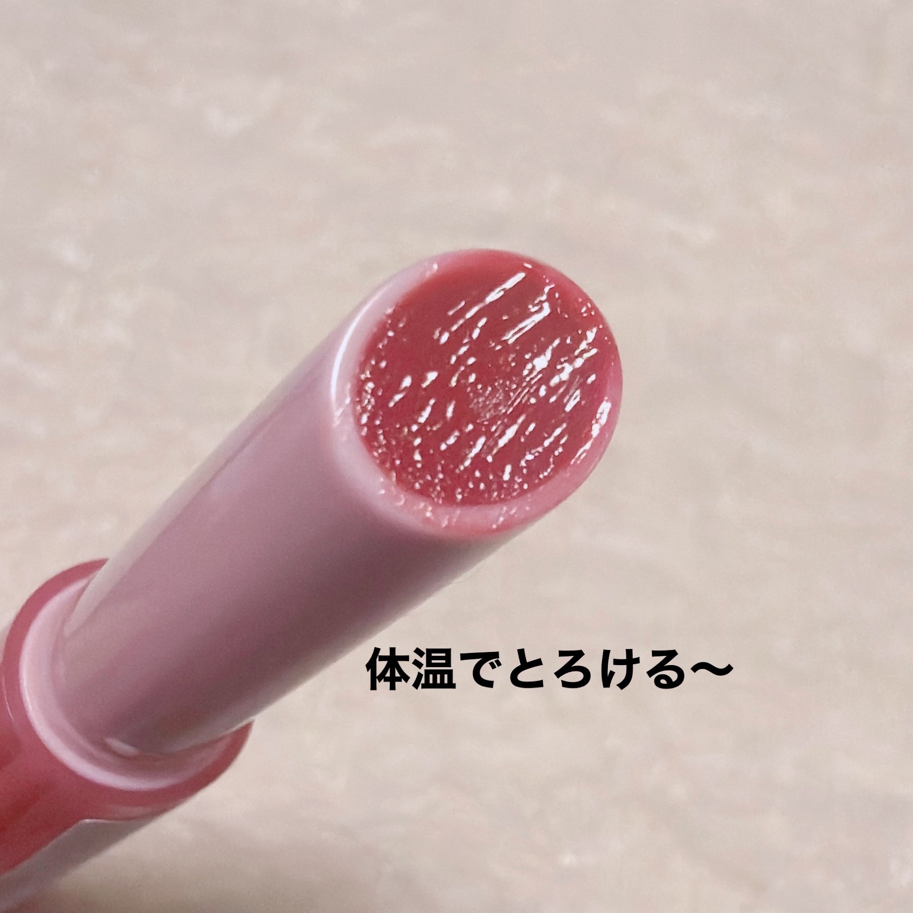 メルティングキャンディーバーム/dasique/口紅を使ったクチコミ（2枚目）