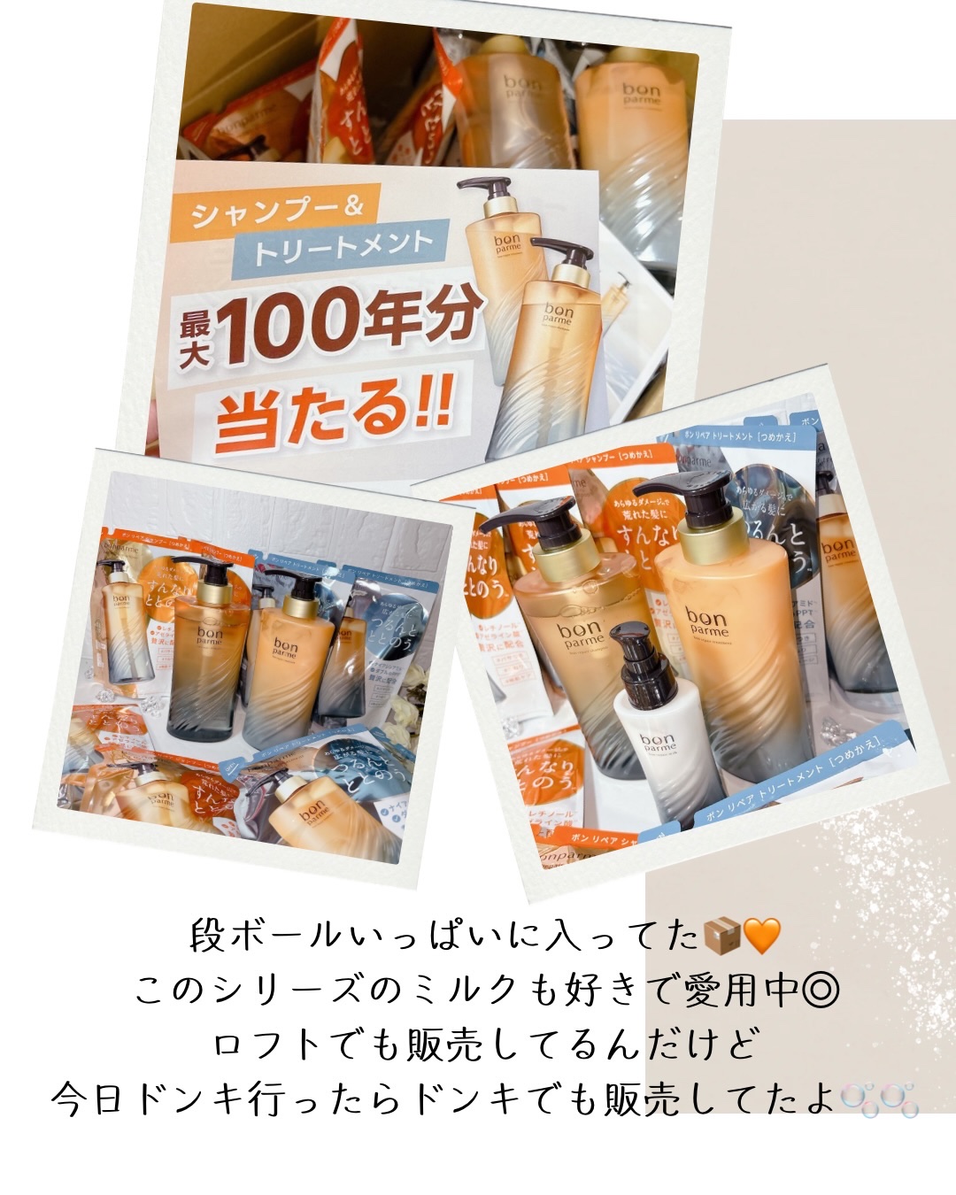 ボンリペア シャンプー/トリートメント/bonparme/シャンプー・コンディショナーを使ったクチコミ（3枚目）