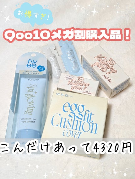 フィー クッションエッグフィットカバー 00 クリア/fwee/クッションファンデーションを使ったクチコミ(1枚目)