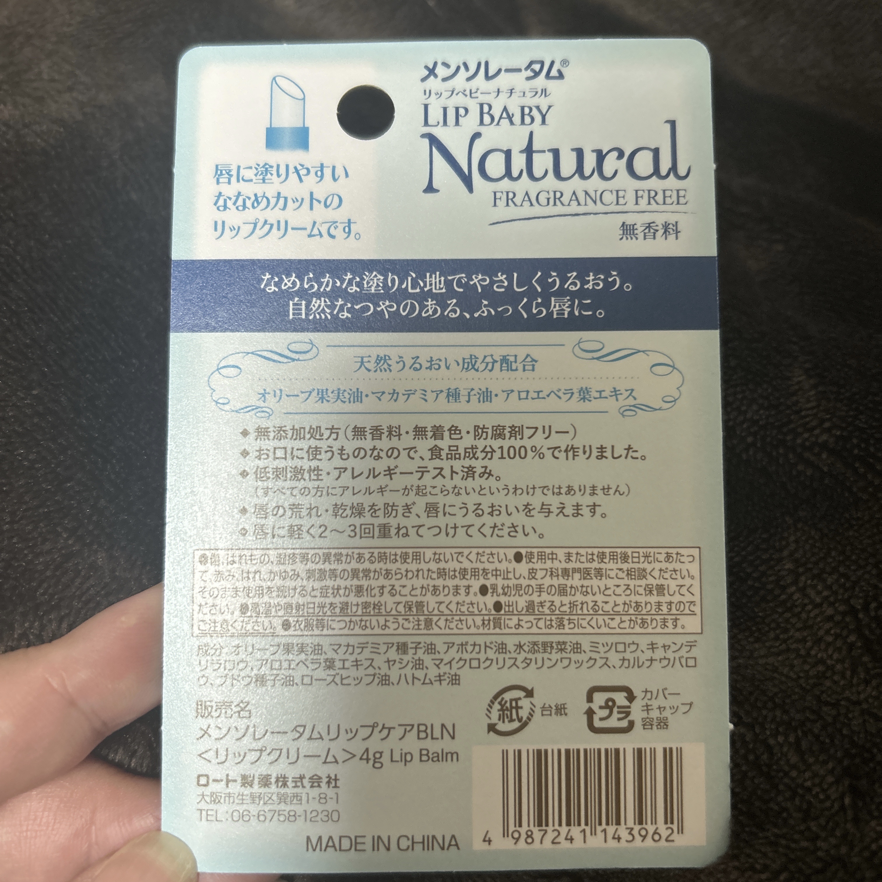 リップベビーナチュラル 無香料 4g/メンソレータム/リップクリームを使ったクチコミ（2枚目）