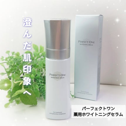 パーフェクトワン 薬用ホワイトニングセラム/パーフェクトワン/美容液を使ったクチコミ(1枚目)