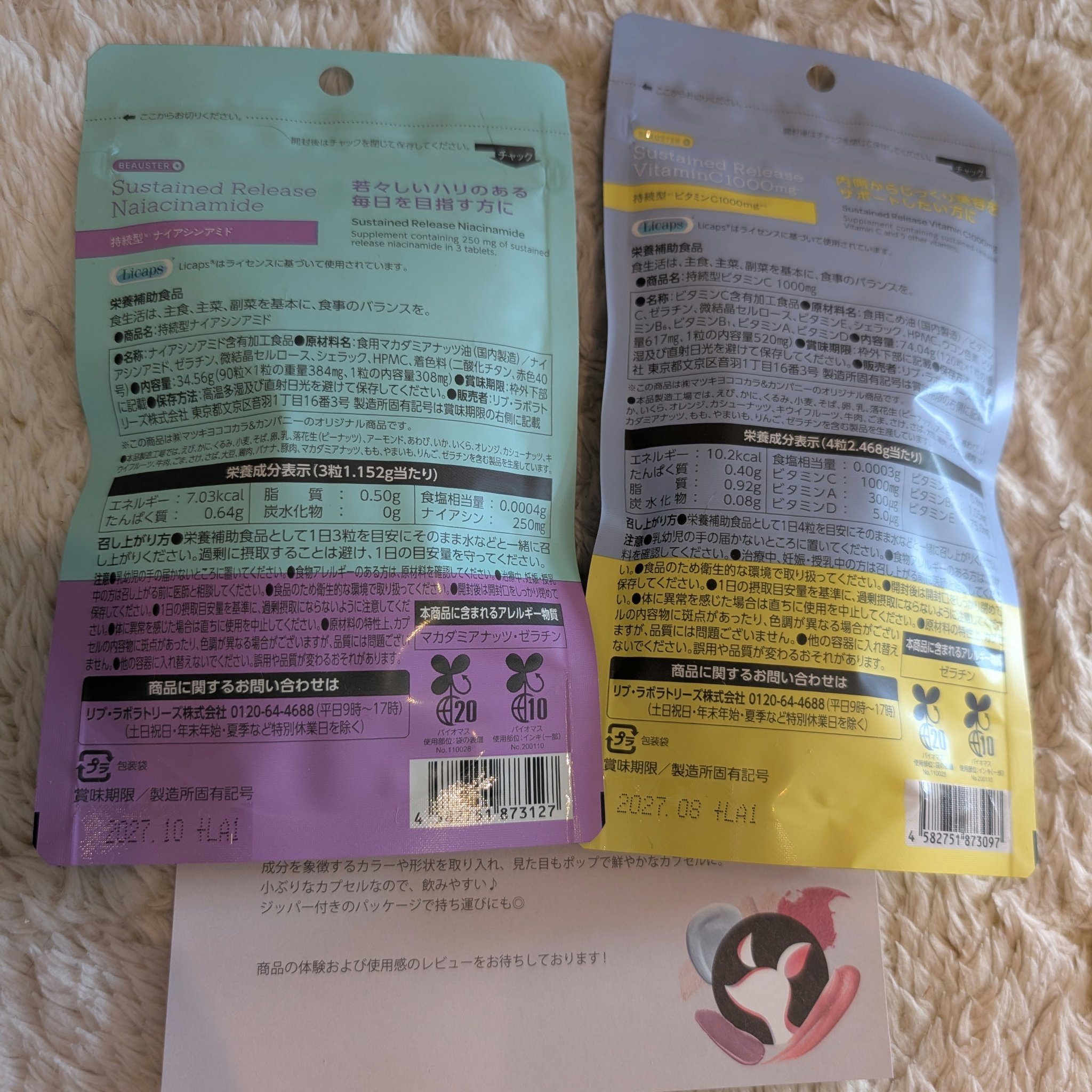 ビュースター 持続型ナイアシンアミド/matsukiyo LAB/美容サプリメントを使ったクチコミ（2枚目）