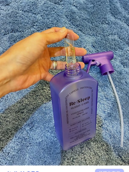 ReSleep(リスリープ)
生活の質が睡眠の質であるという信念から
生まれたブランド ReSleepの商品をお試し。
💜スリープ ケア スプレー: 吹きかける柔軟剤
本物のフィトンチッドオイルが