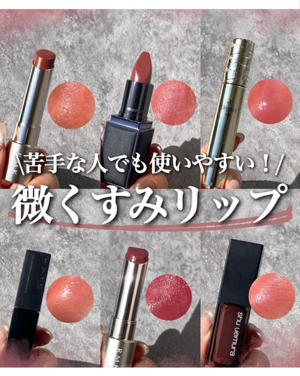 キヌルージュ クリーム/shu uemura/口紅を使ったクチコミ(1枚目)