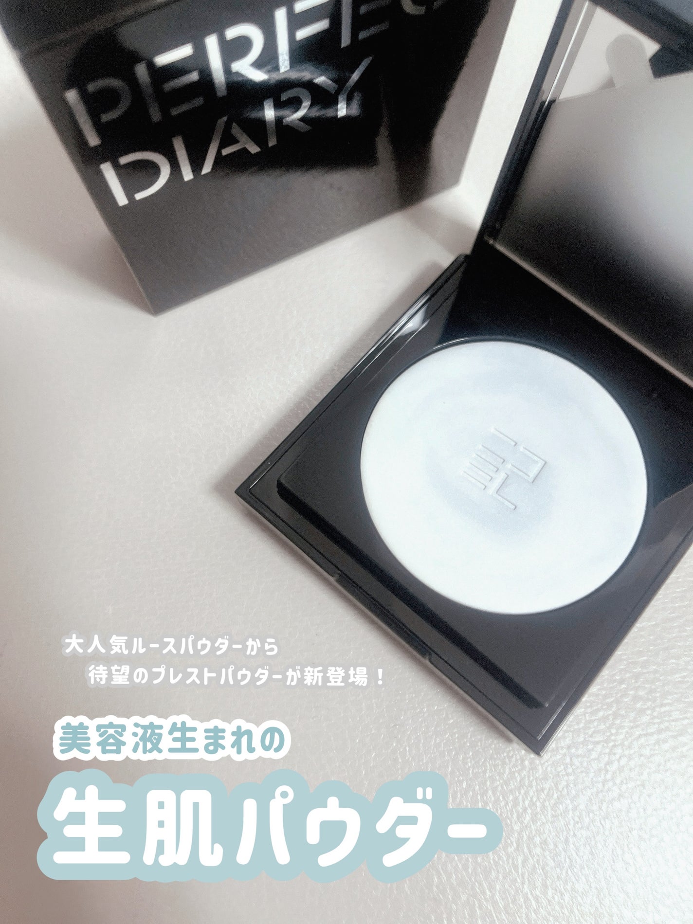 トランスルーシェント ブルーリング セッティング パウダー/PERFECT DIARY/プレストパウダーを使ったクチコミ(2枚目)