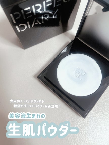 トランスルーシェント ブルーリング セッティング パウダー/PERFECT DIARY/プレストパウダーを使ったクチコミ(2枚目)