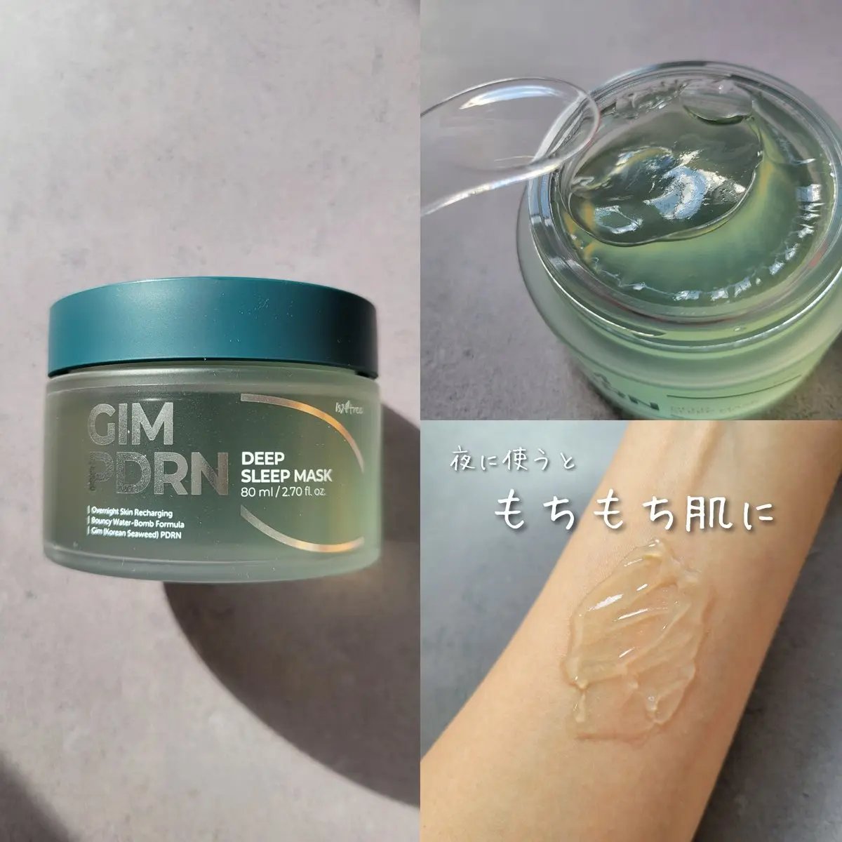 海苔PDRNディープスリープマスク/Isntree/オールインワン化粧品を使ったクチコミ（3枚目）