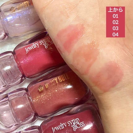 ジュエリー シロップ グロス/DAISY DOLL by MARY QUANT/リップグロスを使ったクチコミ(3枚目)