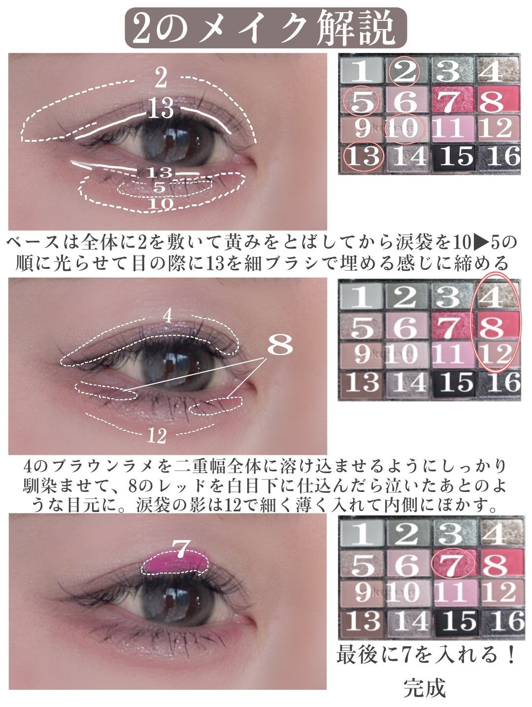 ソフトブラーリングアイパレット/wakemake/アイシャドウパレットを使ったクチコミ(7枚目)