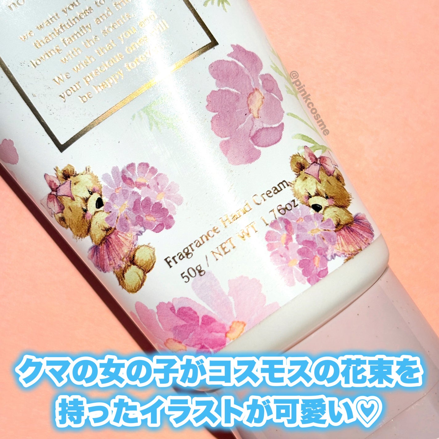 オハナマハロ フレグランス ハンドクリーム(プニ アカハイ)/OHANA MAHAALO/ハンドクリームを使ったクチコミ(4枚目)