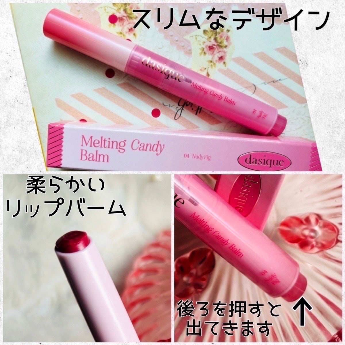 メルティングキャンディーバーム/dasique/口紅を使ったクチコミ(2枚目)