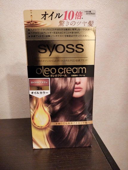 オレオクリーム/サイオス/ヘアカラーを使ったクチコミ(1枚目)