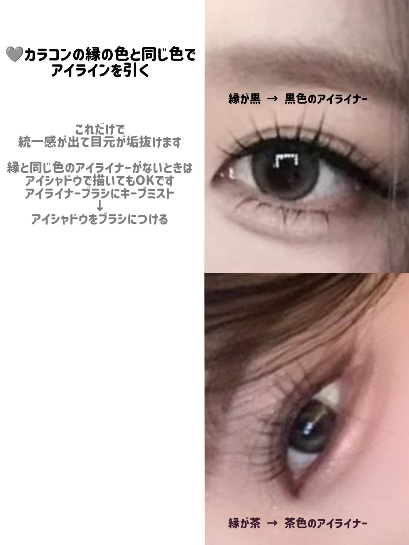 lijeu._.04 # フォロバ100% on LIPS 「今回は、統一感が出るメイクの方法を紹介します統一感が出るだけで..」(2枚目)