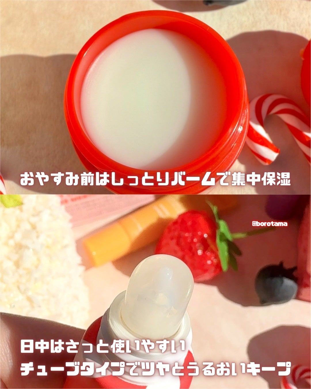 リップグロウィバーム ミニキット N/LANEIGE/リップケアを使ったクチコミ(5枚目)